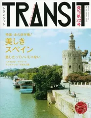 【希少】雑誌 TRANSIT 1号 〜 40号（40冊セット）付録付 MAGAZINES&BOOKS | TRANSIT.jp｜トランジット