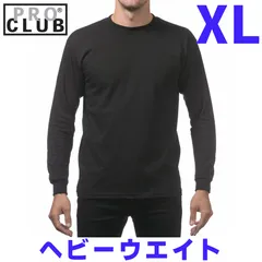 新品 (XL) PRO CLUB プロクラブ 長袖Tシャツ (ブラック) ヘビーウェイト #114 【送料無料】