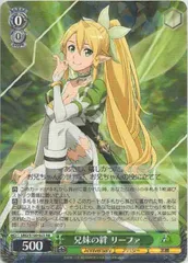 サイン)兄妹の絆 リーファ(SP)(SAO-S100-025SP)｜ヴァイス通販
