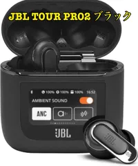 2023年最新】Jbl TOURの人気アイテム - メルカリ