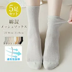 ソックス レディース 5足セット カラーソックス コットン 綿 混 無地 靴下 レディースソックス 履き口 ゆったり 綿混靴下 ずり落ちない ショート クルー 丈 クルー丈 おしゃれ かわいい 冷えとり カラフル 冷房対策 保温[郵1.5]^bm1508^