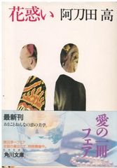 お天気日本史 荒川秀俊 河出書房新社 1988年 AA0507 - メルカリ