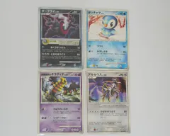 [NI] ポケカ　ポケモン カード　ポッチャマ　アルセウス　ダークライ　ギラティナ　プロモ ーション　マック　マクドナルド　4枚まとめて