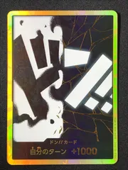 2026年最新】黒ひげ ドンカードの人気アイテム - メルカリ