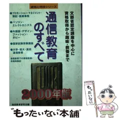 2024年最新】啓明研究会の人気アイテム - メルカリ