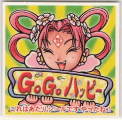2025年最新】ビックリマン gogoハッピーの人気アイテム - メルカリ