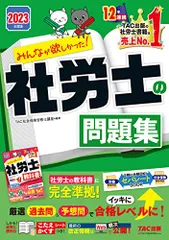 TAC 社労士 全巻合格セット　17冊 51aV+7tEehL._AC_SY200_QL15_.jpg