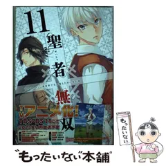 2024年最新】聖者無双の人気アイテム - メルカリ