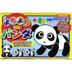 全10種類 おいでよ! パンダ組 リーメント 内袋未開封 当時物 - メルカリ