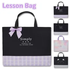 レッスンバッグ 女の子 マチ付き 手提げバッグ お稽古バッグ 小学生 小学校 高学年 キッズ 子供 おしゃれ かわいい 可愛い レッスンバック 大きめ マチあり 軽量 入学準備