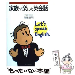 2025年最新】東後勝明の人気アイテム - メルカリ