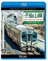 2025年最新】仙山線の人気アイテム - メルカリ