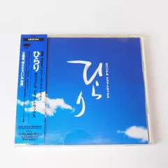 2024年最新】ひらり nhkの人気アイテム - メルカリ