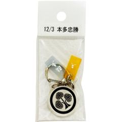 サンコンテンツ 366日家紋キーホルダー 12月3日 本多忠勝 偉人家紋 アクリルキーホルダー 歴史グッズ 日本史 推し偉人 推し武将 戦国武将 誕生日 プレゼント 記念日 アニバーサリーキーホルダー