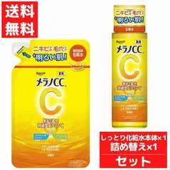 メラノCC 薬用しみ対策 美白 化粧水 ボトル 本体 + つめかえ用 170mL 1個セット ロート製薬 医薬部外品【S】のサムネイル