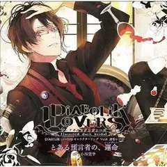 【中古】DIABOLIK LOVERS  キャラクターソング Vol.6 逆巻レイジ(CV：小西克幸)（帯無し）