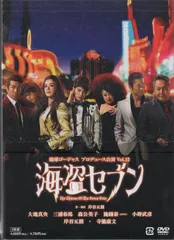 [雑誌2冊＋DVD] 三浦春馬　海盗セブンセット 楽天市場】三浦春馬 海盗セブンの通販