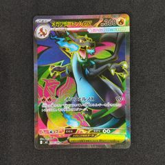 城東56-034】 ポケモンカード ゲンガーEX RR 033/088 XY PSA10 - メルカリ