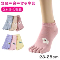 レディース 5本指ソックス スニーカー丈 3足組 つばき保湿 23-25cm 五本指ソックス 靴下 くるぶし 女性 綿 3足セット くつ下 犬柄 インコ柄 鳥柄 水玉 かわいい (在庫限り)