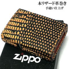 ZIPPO 本革巻き リザード ジッポ ライター 全面 トカゲ かっこいい 蜥蜴皮巻き 手縫い仕上げ おしゃれ メンズ 高級 ギフト プレゼント