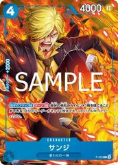 ワンピースカードゲーム P-120 サンジ 4枚 未開封 Vジャンプ4月号