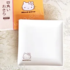 ハローキティ 四角いおさら 2016 冬のハローキティフェア 長期保管品 ／ LAWSON ローソン