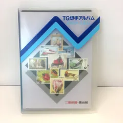 2026年最新】未使用切手の人気アイテム - メルカリ