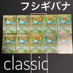 ポケモン クラシック 雷エネルギー 3枚セット ポケモンカード
