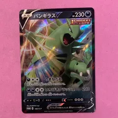 【未開封】 バンギラスV エンペルトV プロモ2枚セット 未開封】 バンギラスV エンペルトV プロモ2枚セット バンギラスV