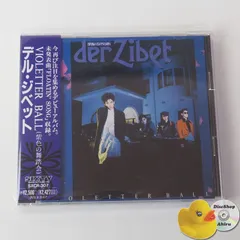 2025年最新】der zibetの人気アイテム - メルカリ
