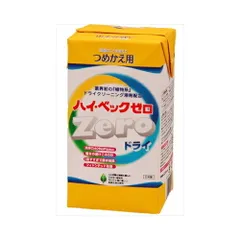 ○本四九州○送料0○ホームドライクリーニング剤ハイベック