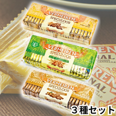 ベルメーレン ビスケット カラメル スペキュロス (オリジナル オーガニック アーモンド)【お試し3種セット】 各25枚 ベルギー クッキー 輸入菓子