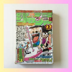 週刊少年ジャンプ1998年No.1〜No.27まで 24冊セット4-A-9624 週刊少年ジャンプ1998年24号】ハンターハンター - メルカリ