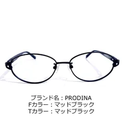 No.1540+メガネ　PRODINA【度数入り込み価格】