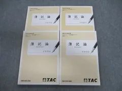 2024年最新】簿記論 tac テキストの人気アイテム - メルカリ