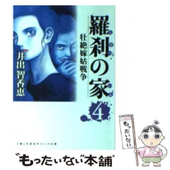 2025年最新】井出智香恵の人気アイテム - メルカリ