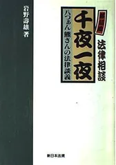 2024年最新】岩野の人気アイテム - メルカリ