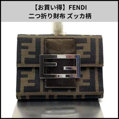 【お買い得】FENDI 二つ折り財布 ズッカ柄