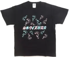 2025年最新】山本彩 Tシャツの人気アイテム - メルカリ