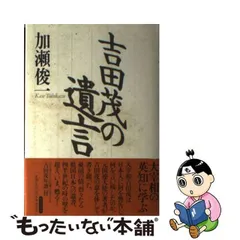 2024年最新】吉田茂の人気アイテム - メルカリ