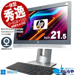 2023年最新】一体型デスクトップパソコン hpの人気アイテム - メルカリ