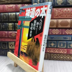 学研　ブックス・エソテリカシリーズ　25冊 学研 ブックス・エソテリカシリーズ 25冊 学研 ブックス