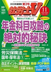 2024年最新】社労士v 12の人気アイテム - メルカリ