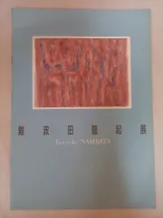 絵画、油彩3号リー・ウーハンFromPoint.新品高級額縁、肉筆