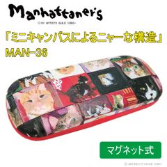 メガネケース ネコ 【 マンハッタナーズ メガネケース MAN-36 ミニキャンバスによるニャーな構造 】 Manhattaner's めがね ケース ねこ 猫 プレゼント かわいい 眼鏡 ギフト プレゼント
