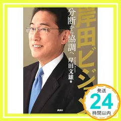 岸田文雄　天衣無縫　フレーム付色紙　　揮毫　内閣総理大臣縦37.5横34.5cm Amazon.co.jp: 岸田文雄 天衣無縫 色紙 自民党 揮毫 内閣総理