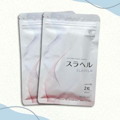 サプリメント スラヘル30日分3袋セット