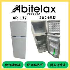 2025年最新】Abitelax 冷蔵庫・冷凍庫の人気アイテム - メルカリ