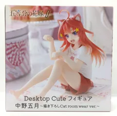 2025年最新】Desktop Cute フィギュア 中野五月 描き下ろし Cat