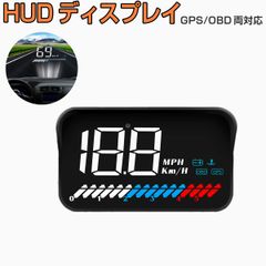 ヘッドアップディスプレイ HUD M7 OBD2/GPS速度計 車 大画面 カラフル 日本語説明書 車載スピードメーター ハイブリッド車対応 フロントガラス 回転数 水温 警告機能 6ヶ月保証#$